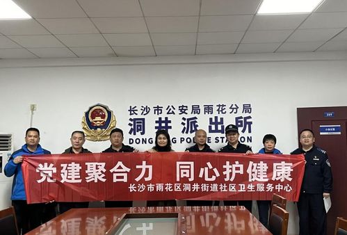 醫警攜手筑安康，健康服務暖人心