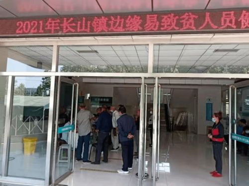 長山 用心服務，為困難群眾撐起健康保護傘