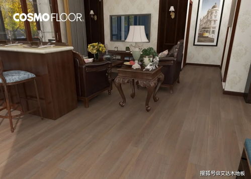 艾達(dá)木地板丨cosmo floor 透過(guò)舊時(shí)光，沉淀一室美式風(fēng)尚